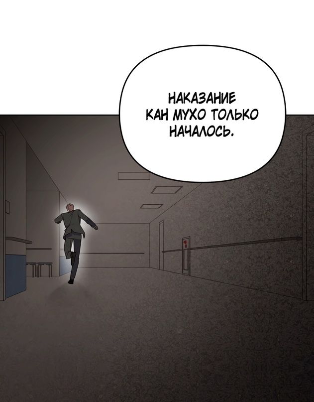Глава 50 - страница 16