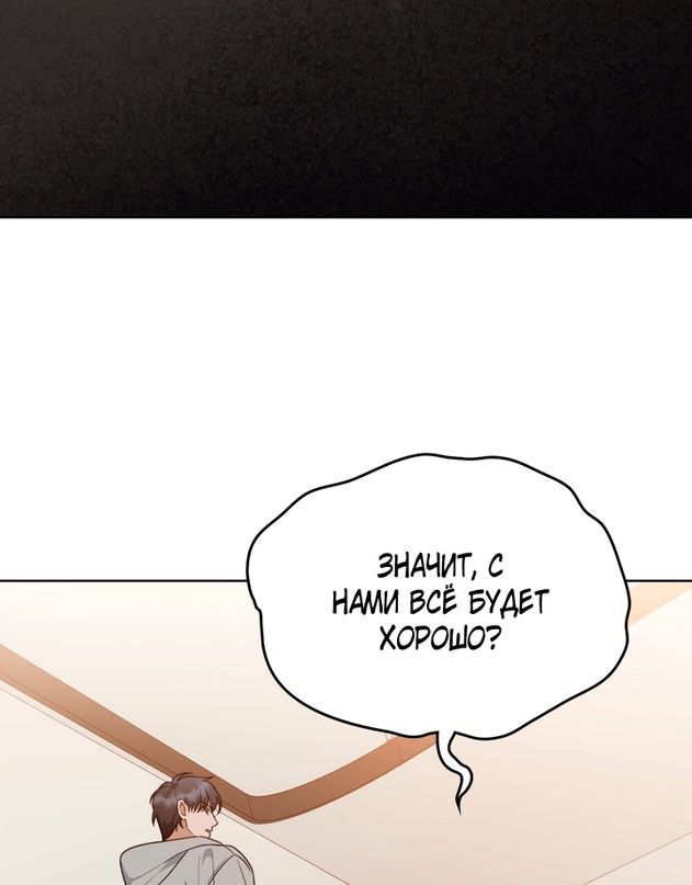 Глава 50 - страница 17