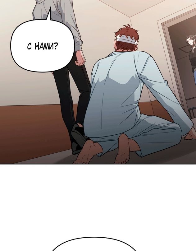 Глава 50 - страница 18