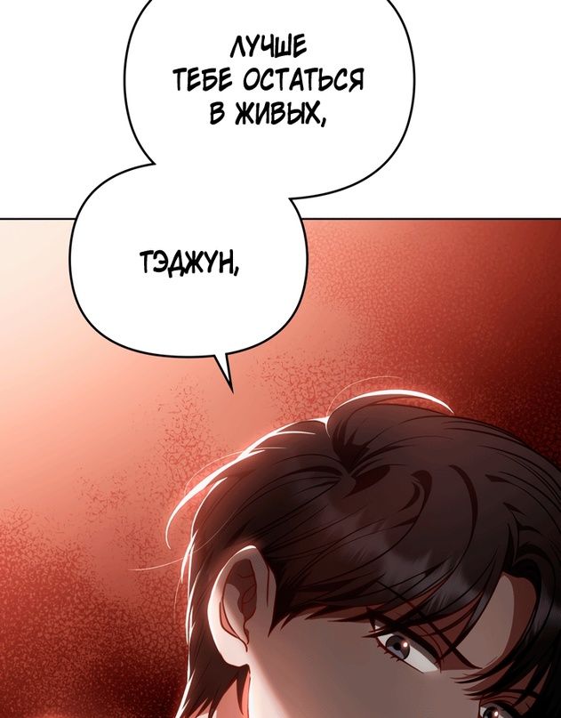 Глава 50 - страница 19