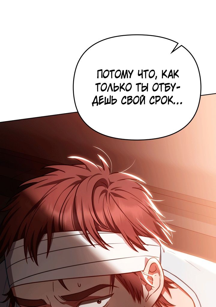Глава 50 - страница 21