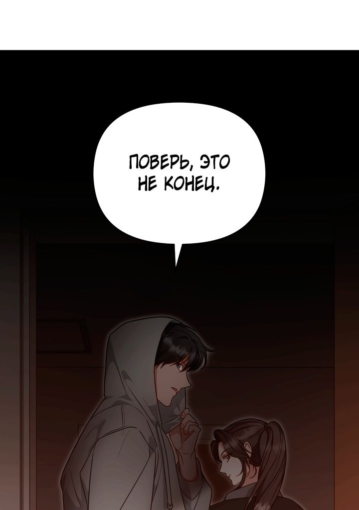 Глава 50 - страница 23