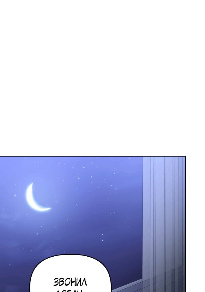 Глава 50 - страница 26