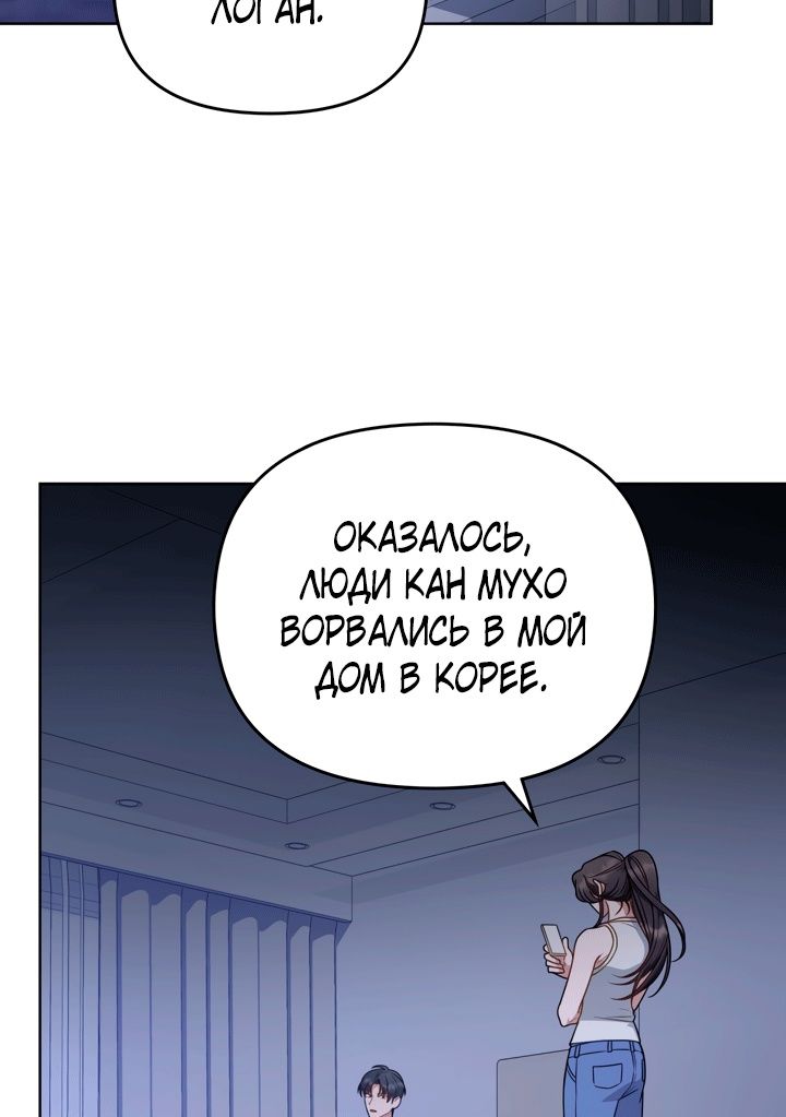 Глава 50 - страница 27