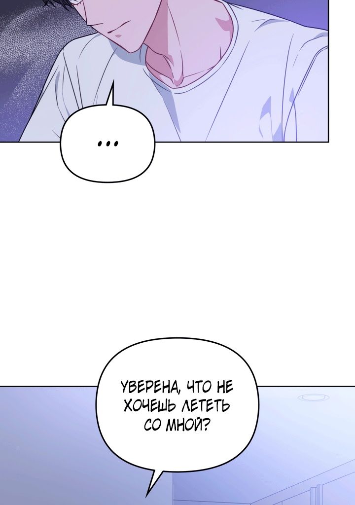 Глава 50 - страница 29