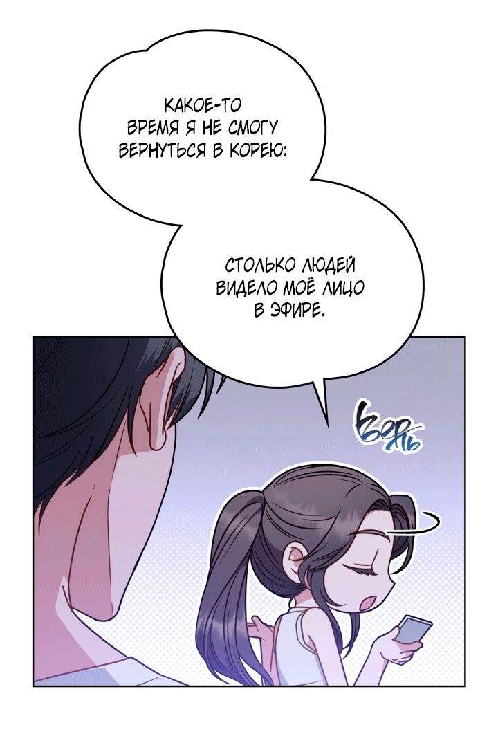 Глава 50 - страница 31