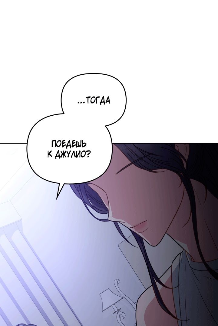 Глава 50 - страница 32