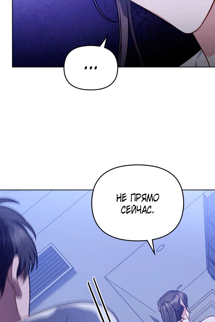 Глава 50 - страница 34