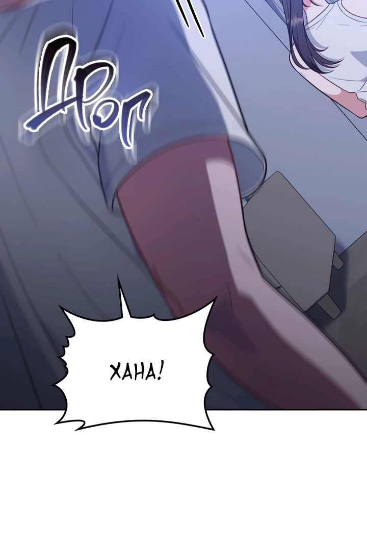 Глава 50 - страница 35