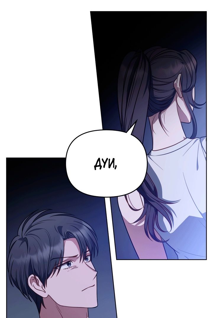 Глава 50 - страница 36