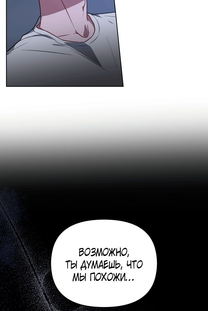 Глава 50 - страница 37