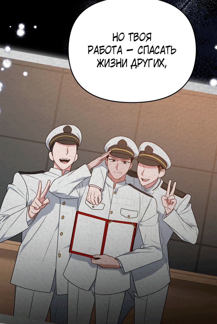 Глава 50 - страница 39