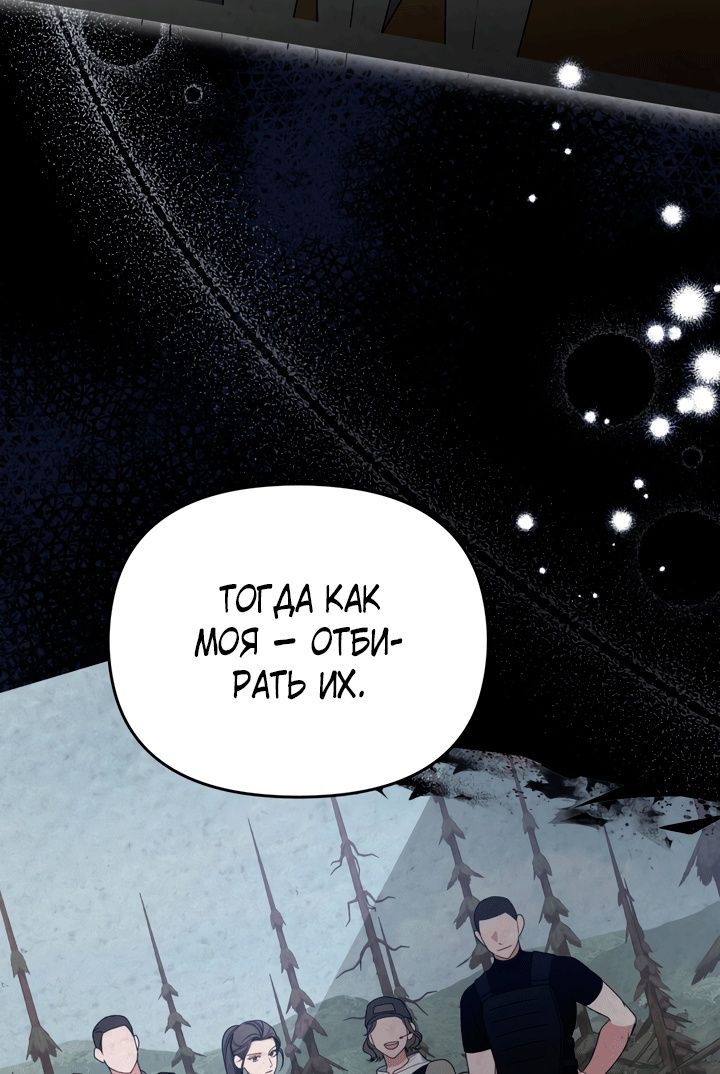 Глава 50 - страница 40