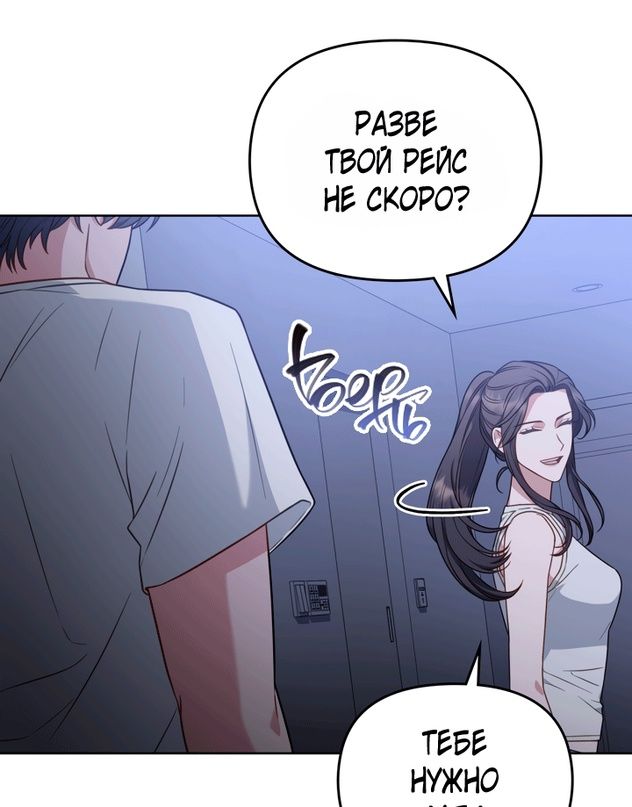 Глава 50 - страница 44