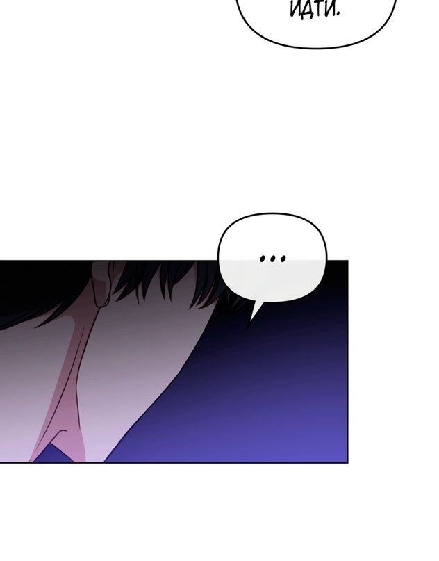 Глава 50 - страница 45