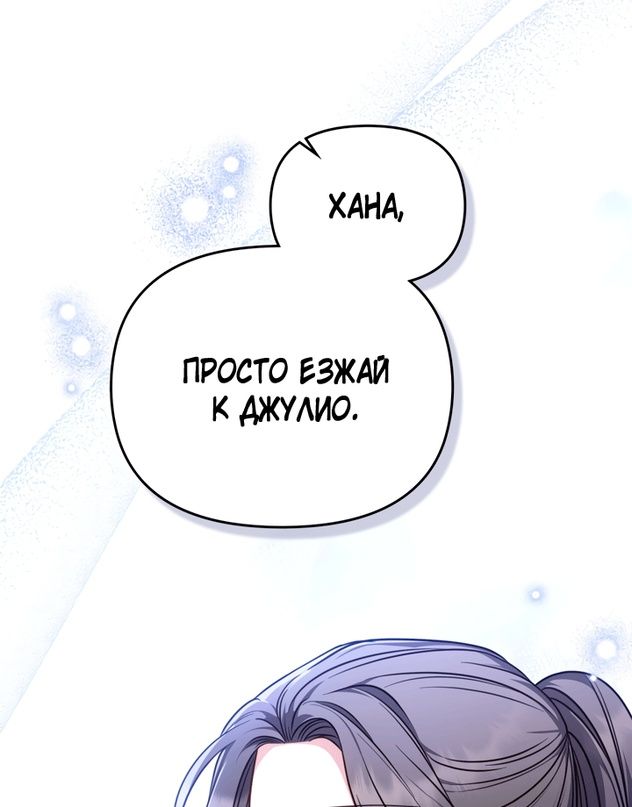 Глава 50 - страница 47