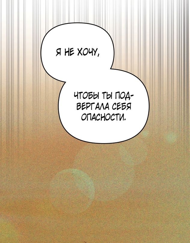 Глава 50 - страница 49