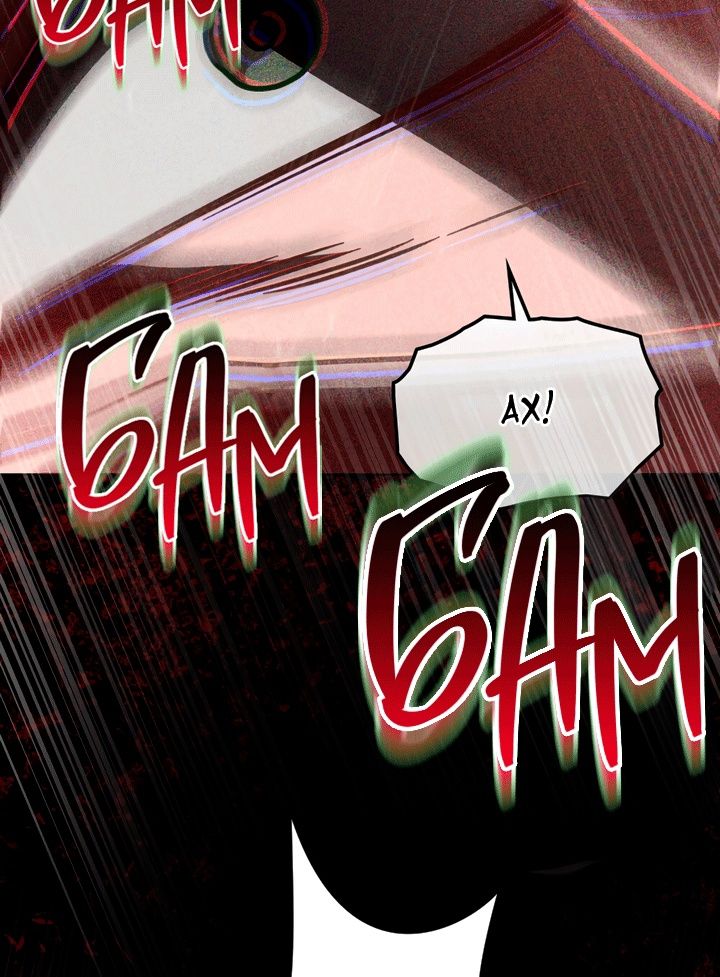 Глава 50 - страница 5