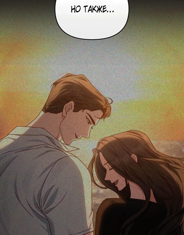 Глава 50 - страница 51