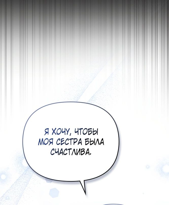 Глава 50 - страница 54