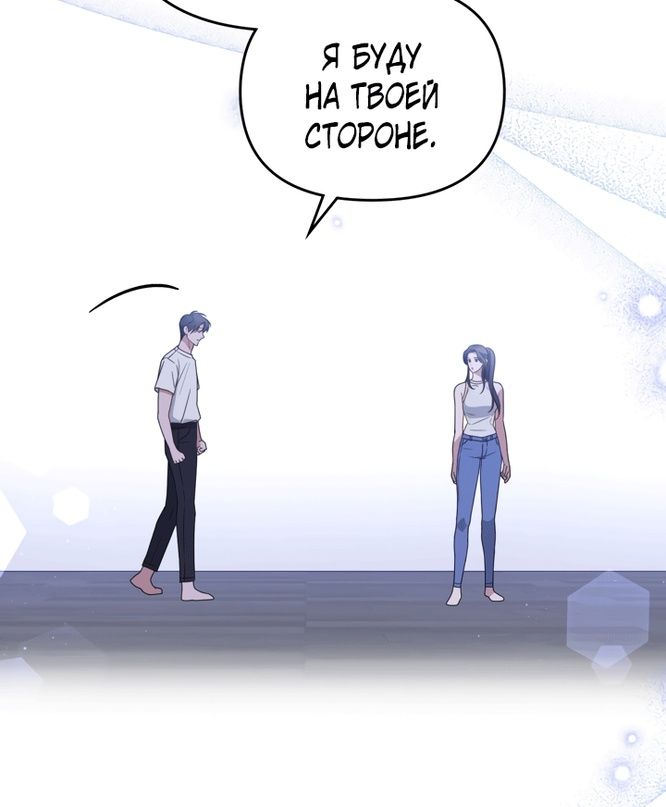 Глава 50 - страница 57