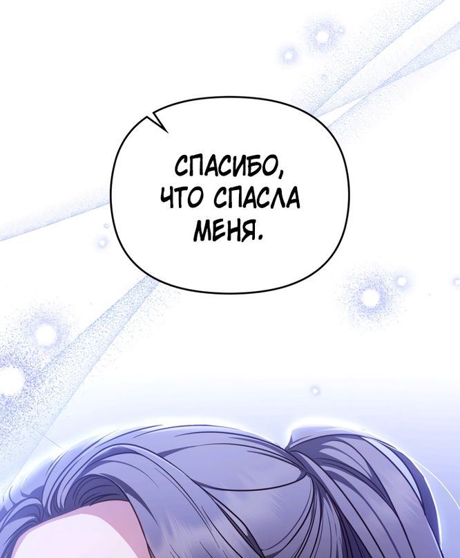 Глава 50 - страница 58