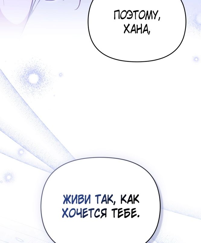 Глава 50 - страница 60