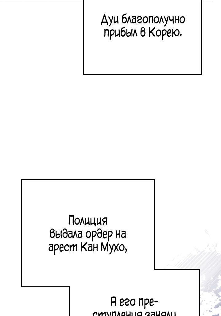 Глава 50 - страница 66