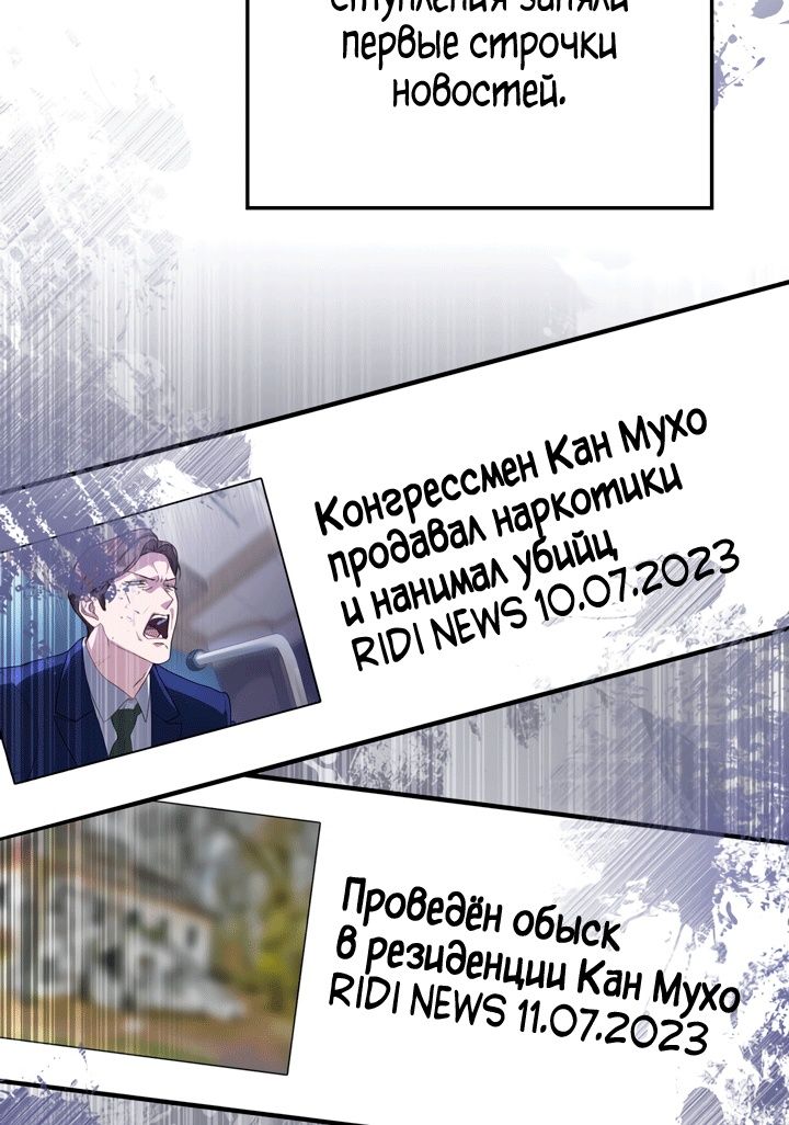 Глава 50 - страница 67