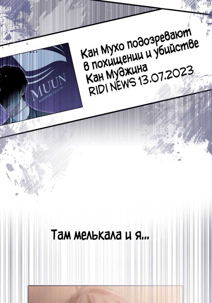 Глава 50 - страница 68