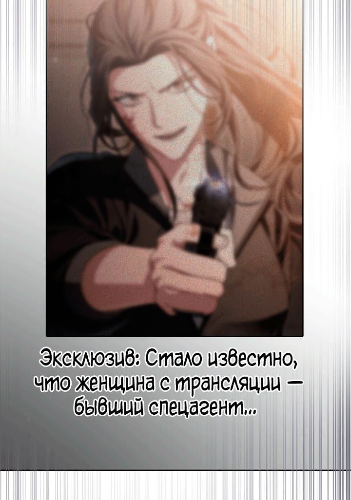 Глава 50 - страница 69