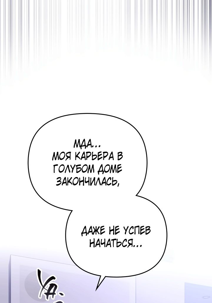 Глава 50 - страница 70