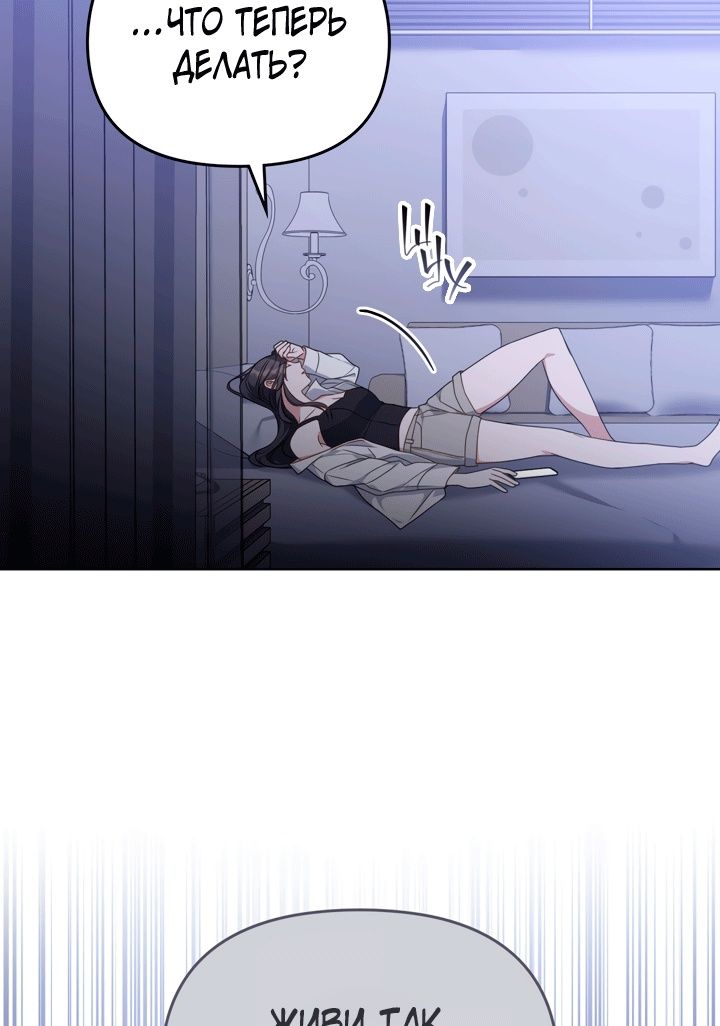 Глава 50 - страница 72