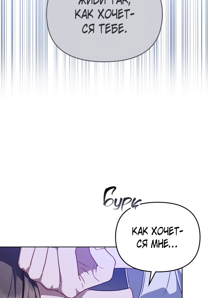 Глава 50 - страница 73