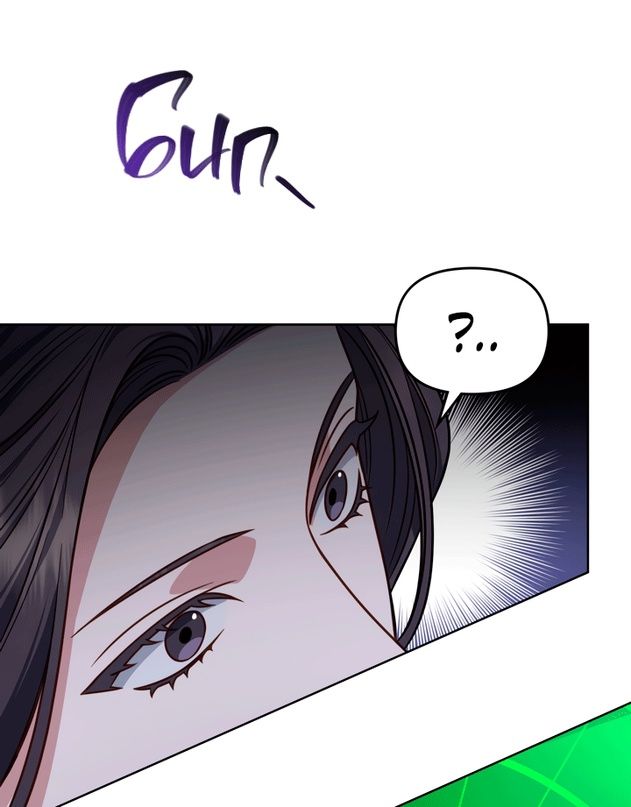 Глава 50 - страница 77