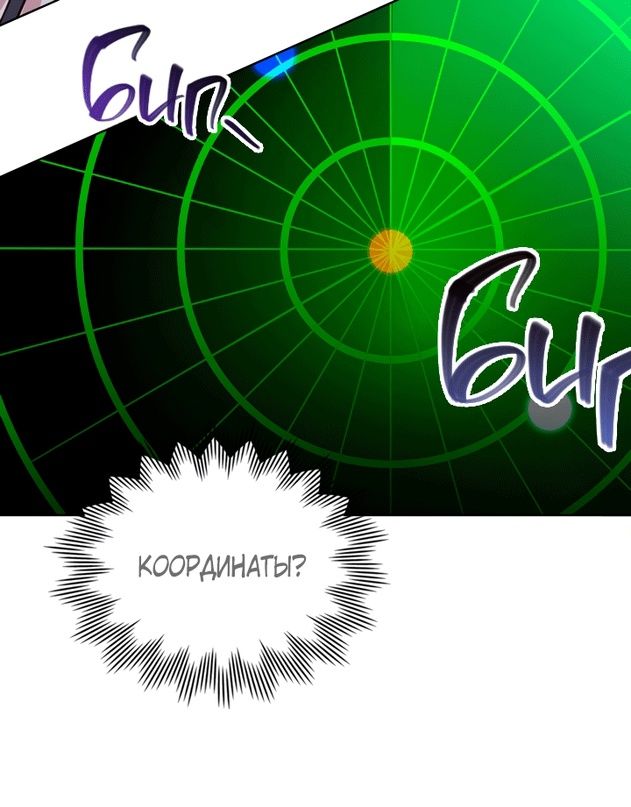 Глава 50 - страница 78