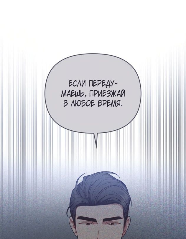 Глава 50 - страница 79