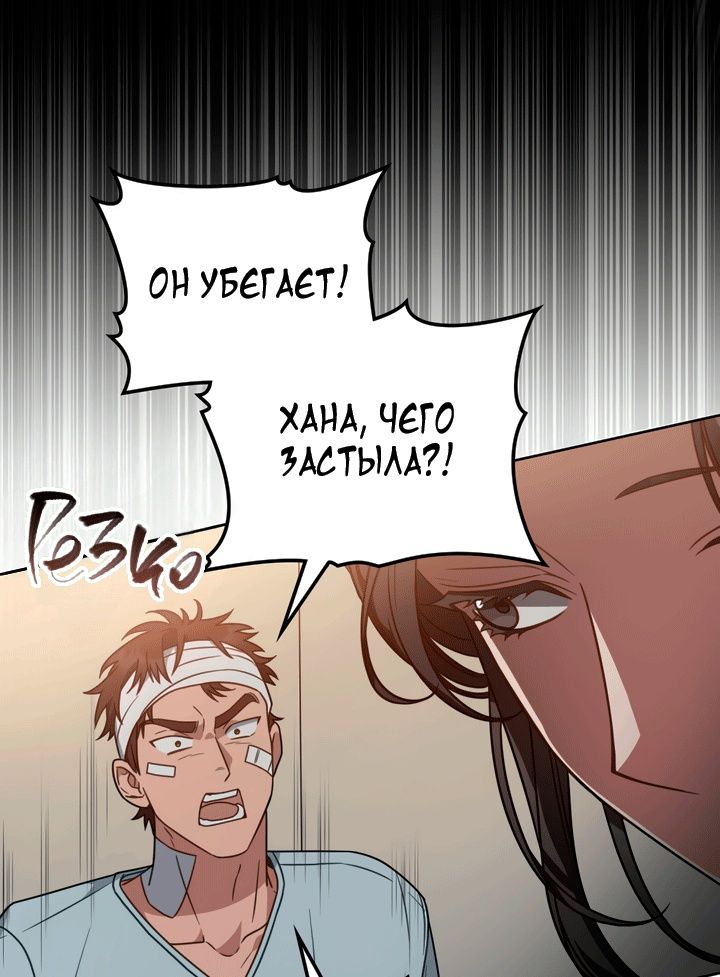 Глава 50 - страница 8