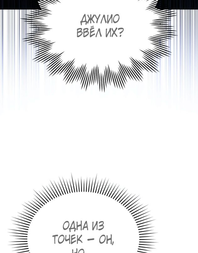 Глава 50 - страница 81