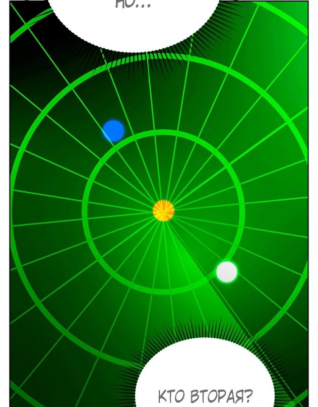 Глава 50 - страница 82