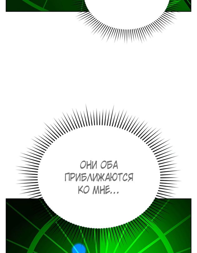 Глава 50 - страница 83