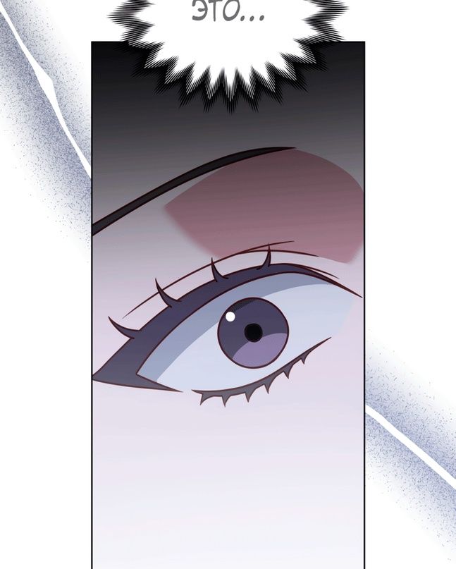 Глава 50 - страница 89