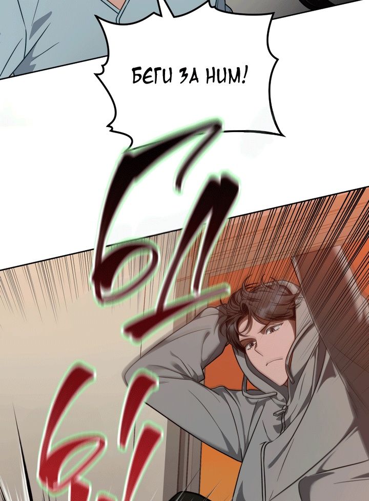 Глава 50 - страница 9