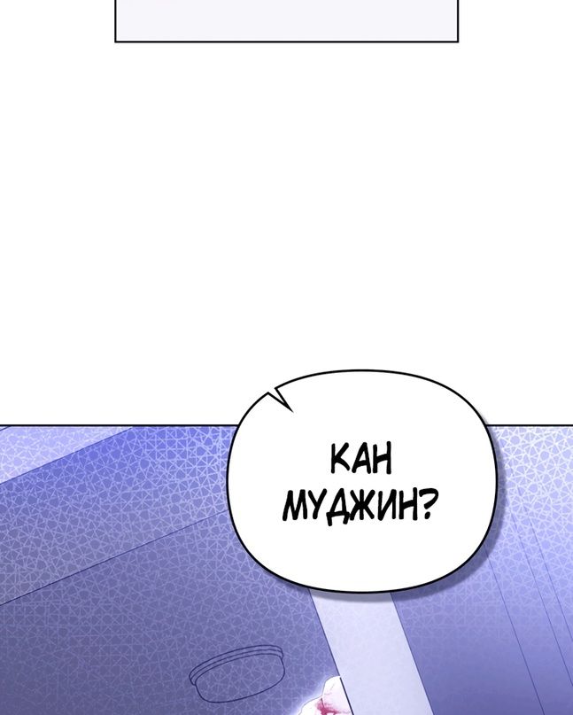 Глава 50 - страница 90