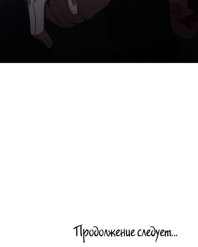 Глава 50 - страница 93