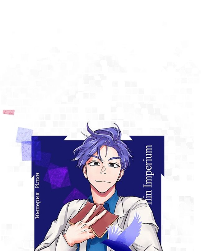 Глава 50 - страница 94