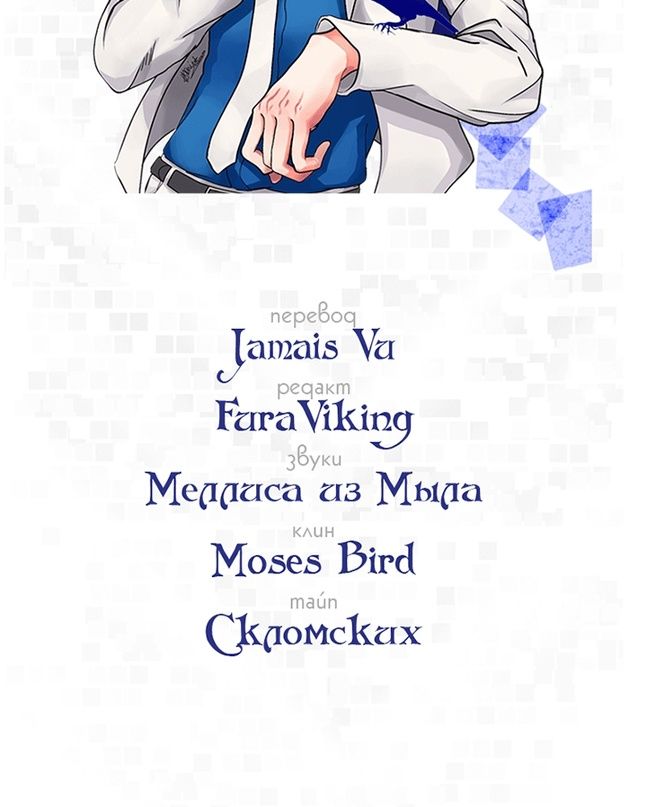 Глава 50 - страница 95