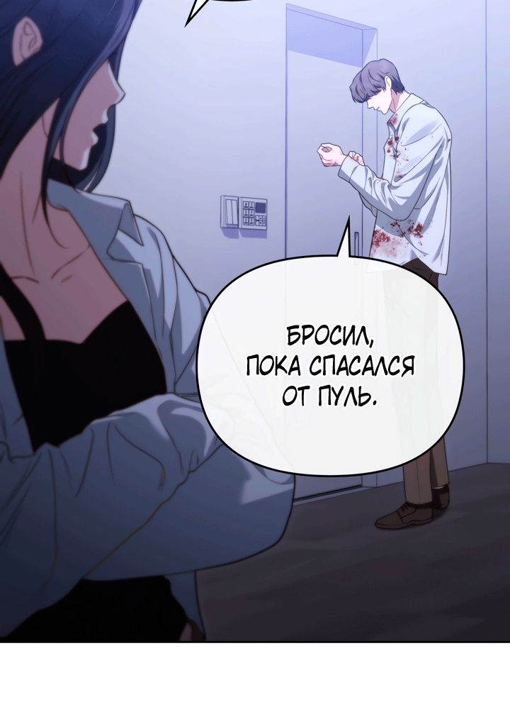 Глава 51 - страница 10