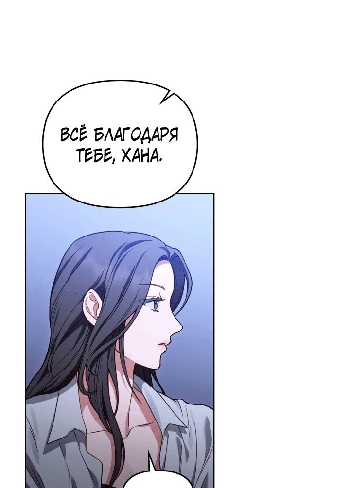 Глава 51 - страница 11