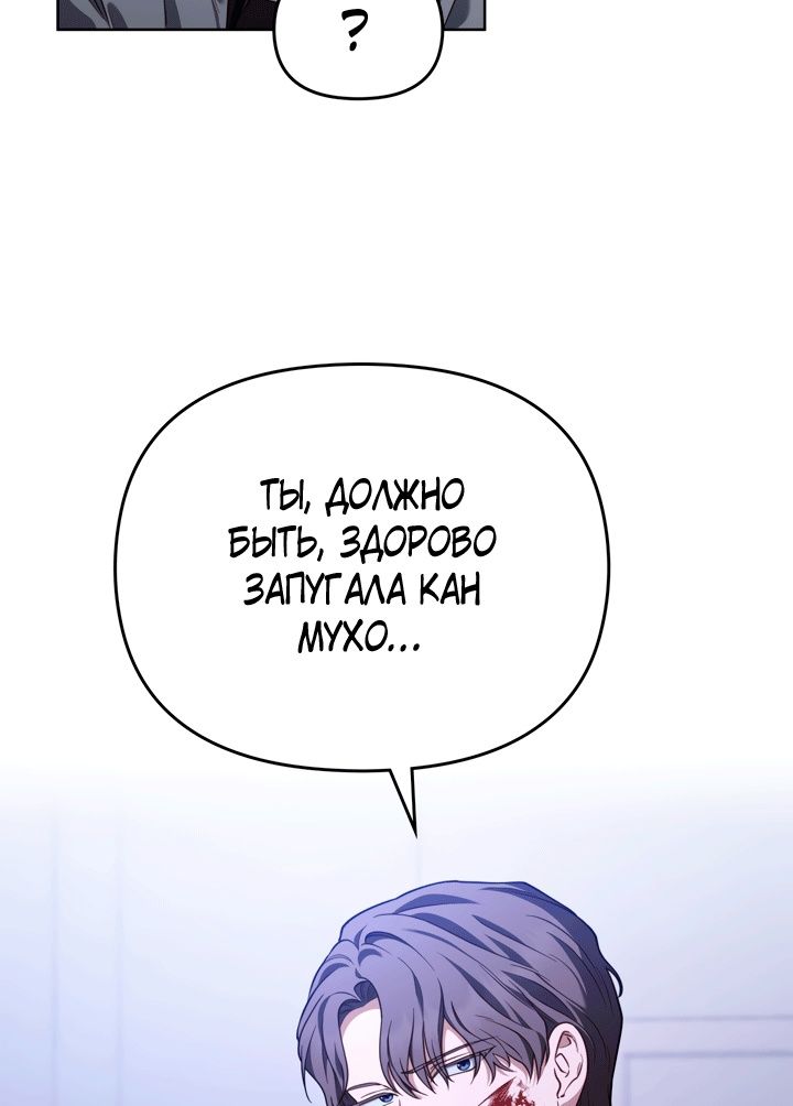 Глава 51 - страница 12